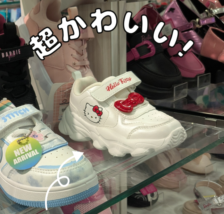 KITTY SHOES